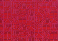 Arte Missoni Home Wallcoverings 02 10100  (incl. Gratis Lijm*)