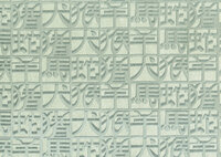 Arte Missoni Home Wallcoverings 02 10106  (incl. Gratis Lijm*)